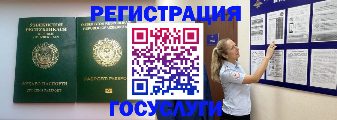 временная регистрация для всех в Воткинске