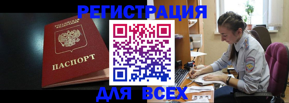 временная регистрация адрес в Воткинске
