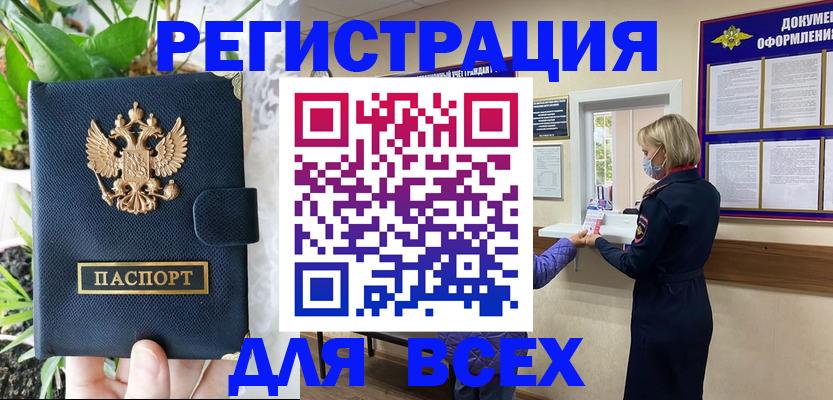 прописка от собственника в Воткинске