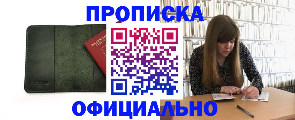 временная регистрация собственник в Воткинске