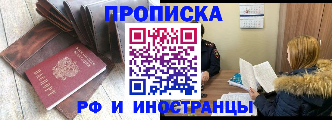 временная регистрация в квартире в Воткинске